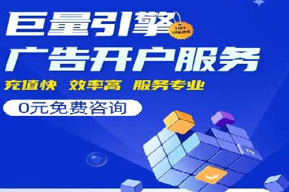 竞价开户推广案例分享